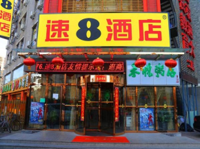 Super 8 Hotel Beijing Daxing Airport Caoqiao Metro Station East Branch